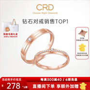 CRD克徠帝【現(xiàn)貨閃發(fā)】契合鉆石情侶款對戒婚戒結(jié)婚訂婚鉆戒鉑金戒 18K玫瑰金色女戒 約5分