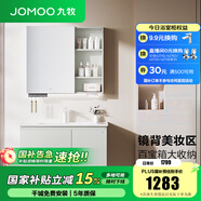九牧（JOMOO）浴室柜陶瓷一體盆衛生間洗臉盆柜組合洗手盆衛浴洗漱臺A2741 基礎款 鏡背美妝收納 冷灰90cm 【無(wú)龍頭】
