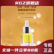 RGZ【官方】樂梵覓i方臻顏精粹眼霜精華水爽膚水潔面乳肌底護膚套裝 雙萃肌底精華液2瓶