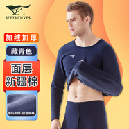 七匹狼男士保暖內(nèi)衣加絨加厚中領(lǐng)秋衣秋褲套裝秋冬季線衣線褲打底棉毛衫 圓領(lǐng)藏青-加絨加厚舒適保暖 L (170) 推薦體重110-130斤