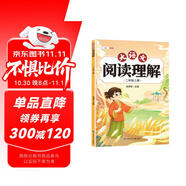 斗半匠大語文閱讀理解專項訓練二年級上冊閱讀理解強化訓練每日一練小學語文課外閱讀專項同步強化訓練習題