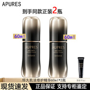 歐珀萊（AUPRES）黑精靈恒久修護精華液肌底精華露熬夜救星補水緊致保濕滋潤 【2瓶】黑精華加強型60ml正裝
