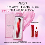 阿瑪尼紅管唇釉PASSION#206陶土紅棕 口紅禮盒 禮盒紀念日生日禮物女