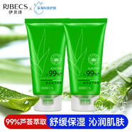 伊貝詩蘆薈膠補水保濕舒緩肌膚清爽水潤啫喱男女學(xué)生黨護膚品保濕凝膠 150g兩支