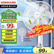 康佳（KONKA）電風(fēng)扇七葉柔和輕音大風(fēng)量落地扇家用風(fēng)扇節(jié)能低噪交流定頻電扇廣角搖頭 KF-L17D(升級款）