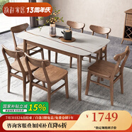 韻存家居 餐桌 實(shí)木餐桌 巖板餐桌 新中式北歐白蠟?zāi)静蛷d長方形飯桌  白蠟?zāi)静妥?【1.4米亮光巖板桌面】