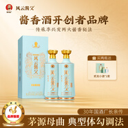 風(fēng)云醬父典范  貴州醬酒 傳統工藝53度白酒 純糧釀造 酒 宴請 送禮 53度 500mL 2瓶 命名者 典范