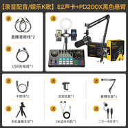 maono閃克e2聲卡唱歌直播專用主播K歌手機(jī)電腦錄音閃客設(shè)備全套 【E2聲卡+PD200X動圈麥黑色<懸臂款& 官方標(biāo)配+安卓連接線