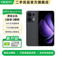 OPPO Reno13 Pro 官方二手手機(jī) 超美小直屏AI高清實(shí)況照片IP69滿級(jí)防水5G拍照手機(jī) 午夜黑【贈(zèng)原廠閃充】 16GB+512GB 準(zhǔn)新