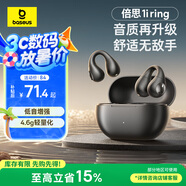 倍思1i ring 無線藍(lán)牙耳機(jī)耳夾式骨傳導(dǎo)概念開放式不入耳運(yùn)動(dòng)跑步游戲無線長(zhǎng)續(xù)航適用蘋果華為vivo手機(jī)