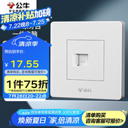 公牛（BULL）墻壁插座 G07系列 一位電腦插座 86型面板G07T102 白色 暗裝