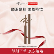 艾杜莎（Ettusais）極細(xì)印象眼線膠筆眼線筆 防水不暈染持久顯色 03暖棕色