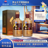 茅臺（MOUTAI）【中秋節(jié)送禮】貴州茅臺酒股份出品仁酒 醬香型白酒 送禮婚宴喜酒 53度 500mL 2瓶 仁酒 雙瓶裝