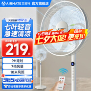 艾美特（AIRMATE）電風(fēng)扇家用落地扇七葉大風(fēng)量客廳遙控觸控電扇立式節(jié)能加重底盤(pán)風(fēng)扇低噪輕音搖頭高顏值換氣電風(fēng)扇 經(jīng)典款【加高機(jī)身+遙控+按鍵】白色
