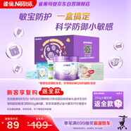 雀巢（Nestle）超啟能恩3段（12-36月適用）部分水解奶粉230g低敏禮盒 4件套