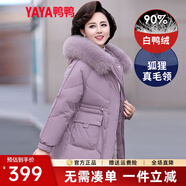 鴨鴨（YAYA） 中年媽媽羽絨服女新款中長款冬裝連帽加厚中老年人保暖棉襖外套 DYXD6B0080夢幻紫 2XL (175)