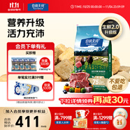 伯納天純狗糧小型大型犬生鮮牧場(chǎng)狂歡新款成犬幼犬泰迪比熊犬糧12kg/24斤