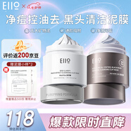 二代泥膜+凈痘控油泥膜100g黑白泥深層清潔控油祛痘面膜禮物