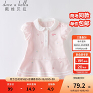 戴維貝拉（DAVE＆BELLA）汽水棉兒童裙子女童連衣裙公主裙女孩夏裝嬰兒夏季寶寶運(yùn)動(dòng)服 粉色 120 cm（建議身高110-120cm）