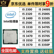 英特爾（Intel）（INTEL）英特爾英特爾INTELi5-2400 2300 2320 3450  3470 2400S I5 3470  4核4線  3.2G  集顯