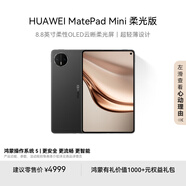 HUAWEI MatePad Mini 柔光版 華為平板電腦8.8英寸小平板 大手機OLED屏 SIM卡版可通話 12G+512GB 曜石黑
