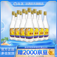 汾酒 53度 出口玻汾 清香型白酒 送禮自飲 53度 750mL 12瓶 整箱裝