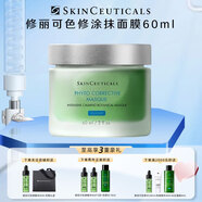 修麗可（SkinCeuticals）色修面膜修麗可B5保濕面膜涂抹式易清洗曬后修護(hù)面膜七夕禮物 【改善泛紅】色修面膜60ml