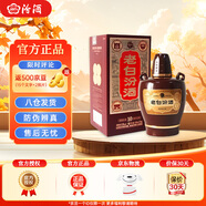 汾酒【煥新升級】老白汾10新款 汾酒10年53度475ml清香型白酒禮盒裝 53度 475mL 1瓶