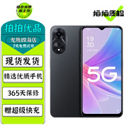 OPPO A56 A57 A58 A58x 二手5G手機(jī) 輕薄機(jī)身 高刷屏 長續(xù)航游戲拍照手機(jī) 【A58x】星空黑 6GB+128GB 95新