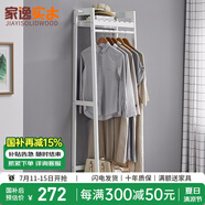 家逸（JIAYI）實木衣帽架落地衣架掛衣架臥室衣架簡易衣服架立式客廳辦公室掛架 長50cm白色【加高款】