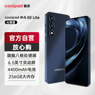 酷派（Coolpad）鋒尚50 Lite全新超薄八核256G智能手機(jī)學(xué)生價(jià)便宜大屏百元機(jī)長(zhǎng)續(xù)航老人老年備用機(jī)游戲電競(jìng) 深空黑