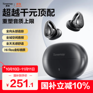 唐麥Q(jìng)8【頭部追蹤】耳夾開(kāi)放式藍(lán)牙耳機(jī)骨傳導(dǎo)概念無(wú)線(xiàn)不入耳跑步運(yùn)動(dòng)防汗水電競(jìng)游戲超長(zhǎng)續(xù)航降噪黑色