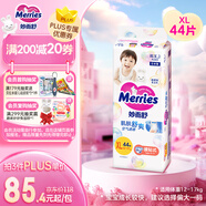 花王妙而舒紙尿褲XL44片(12-17kg)加大號尿不濕綿柔材質(zhì)寶寶安心暢玩