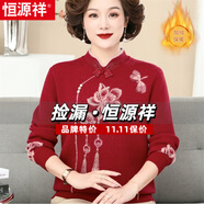 恒源祥新中式媽媽秋冬羊 毛衫加絨加厚毛衣中老年女裝旗袍領(lǐng)保暖打底衫 酒紅色 2XL 建議120-130斤
