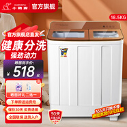 小鴨牌【官方店】半自動洗衣機迷你小型波輪大容量租房宿舍家用雙桶雙缸分區(qū)脫水甩干老式強力去污 18.5KG【洗12+脫6.5+強電機全國聯(lián)?！拷?
                                         title=