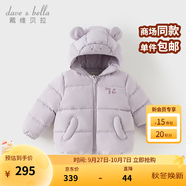 戴維貝拉（DAVE＆BELLA）童裝男童羽絨服洋氣兒童連帽外套保暖女寶寶衣服秋冬新年小童上衣 灰紫色【DB4242806-A】 100 cm（建議身高90-100cm）