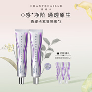 香緹卡雙支隔離珍光白+隔離珍光白1.7g*2