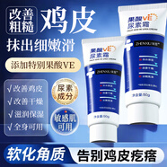 TWG果酸VE尿素霜維生素e乳改善干燥疙瘩毛囊角質(zhì)身體乳保濕滋潤(rùn)50g