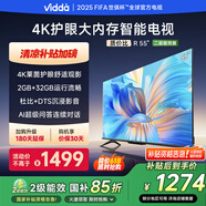 Vidda電視R55 55英寸4K超清護眼 2+32G大儲存智能語(yǔ)音平板電視全面屏55V1K-R 國家補貼 55英寸
