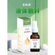 舒達(dá)龍玉妋潤【大藥房直售】液體敷料褥瘡藥老人壓瘡噴劑嬰兒老人壓瘡保質(zhì)期至26年3月 5盒【30ml】
