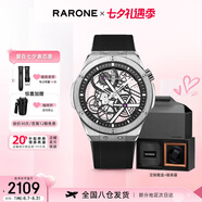 雷諾（RARONE）七夕情人節(jié)雙子星X全景鏤空機械表夜光男士手表手提箱禮盒送男友