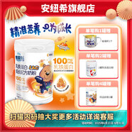 安紐希兒童奶粉學(xué)生青少年倍滋曼成長(cháng)配方奶粉罐裝國產(chǎn) 乳鐵蛋白700g