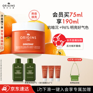 悅木之源（Origins）咖啡因發(fā)光面霜75ml水潤光澤凝霜煙酰胺煥亮補水生日禮物送女友