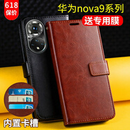 偉皇飛適用華為nova9手機(jī)殼套翻蓋式nova9se智選Hi nova9pro保護(hù)套nove9帶蓋皮套por卡包nowa9女款男士新 請(qǐng)對(duì)應(yīng)手機(jī)下單尺寸不一樣 華為nova9
