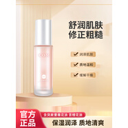 【】COM精華乳保濕補水面部突厥薔薇學(xué)生60ml 多種膚質(zhì)