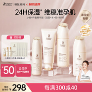 袋鼠媽媽小麥水潤倍護(hù)保濕4件套準(zhǔn)孕婦護(hù)膚品哺乳期護(hù)膚專用潔面水乳精華