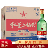 紅星二鍋頭清香型 綠瓶大二純糧高度北京產(chǎn)地口糧酒節(jié)日送禮 56度 500mL 12瓶 原箱