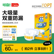 可靠（COCO）吸收寶成人紙尿褲L30片（臀圍95-120cm）老年人產婦粘貼式尿不濕