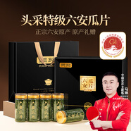 貢苑2025新茶頭采六安瓜片特級(jí)200g高端綠茶安徽茶葉禮盒節(jié)日禮品送禮