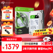 希捷（SEAGATE）臺式機硬盤 8TB 5400轉(zhuǎn) 256MB 機械硬盤 SATA 希捷酷魚系列 電腦硬盤 3.5英寸 ST8000DM004